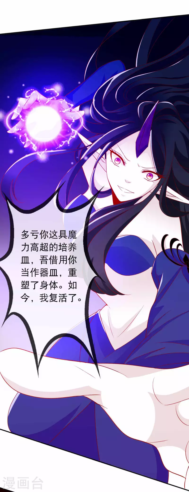 第155话 鬼姬回来了-第167话