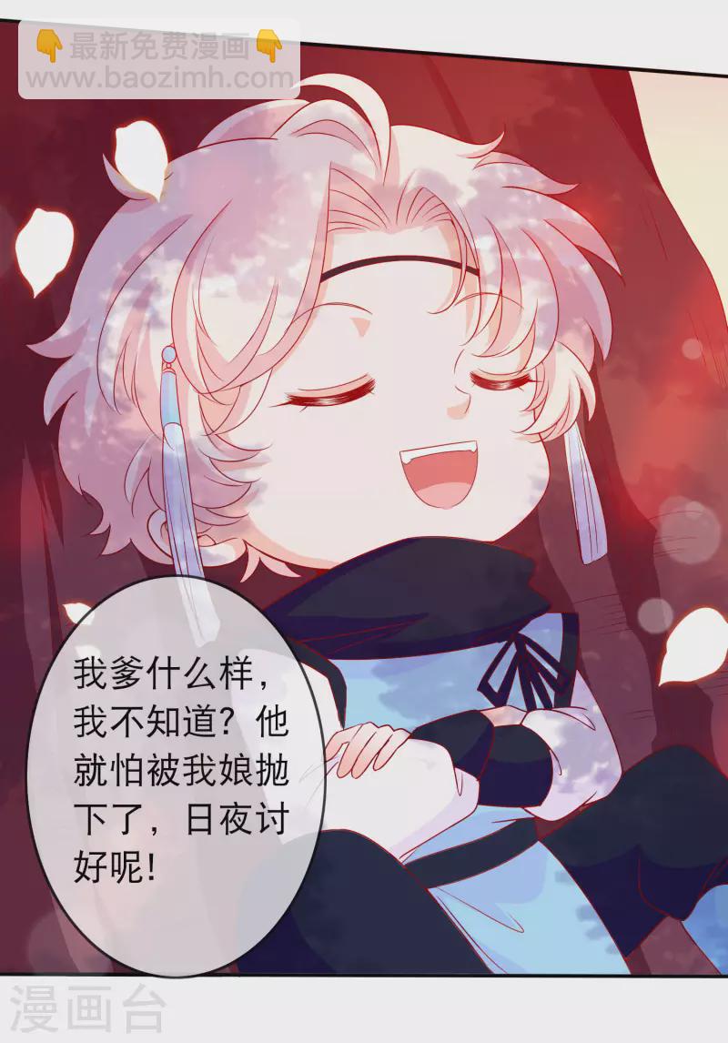 最终话 这就是爹爹和娘亲的故事-第169话