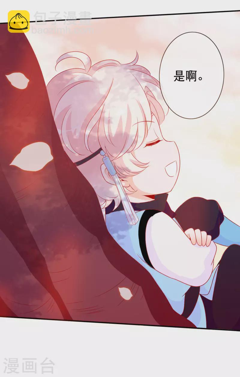 最终话 这就是爹爹和娘亲的故事-第169话