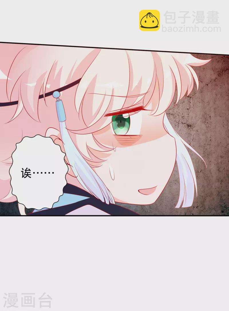 最终话 这就是爹爹和娘亲的故事-第169话