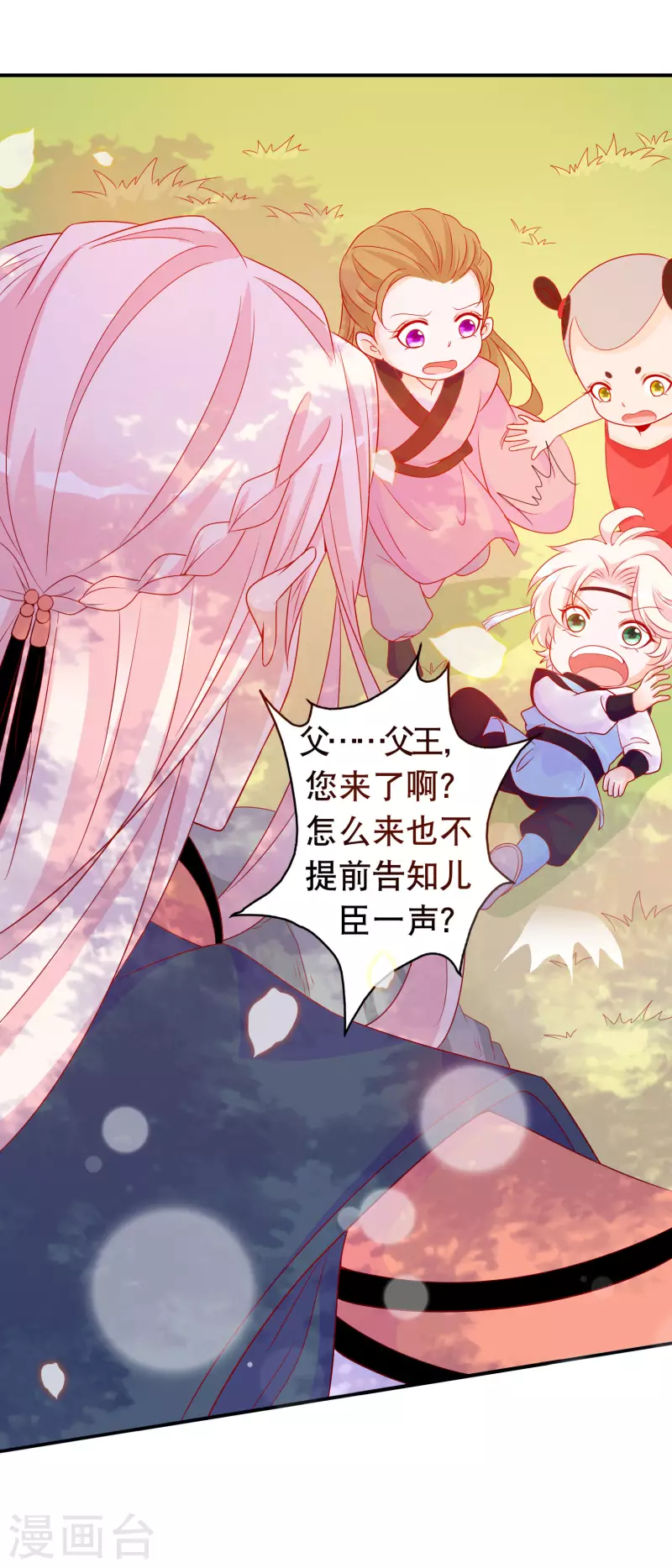 最终话 这就是爹爹和娘亲的故事-第169话