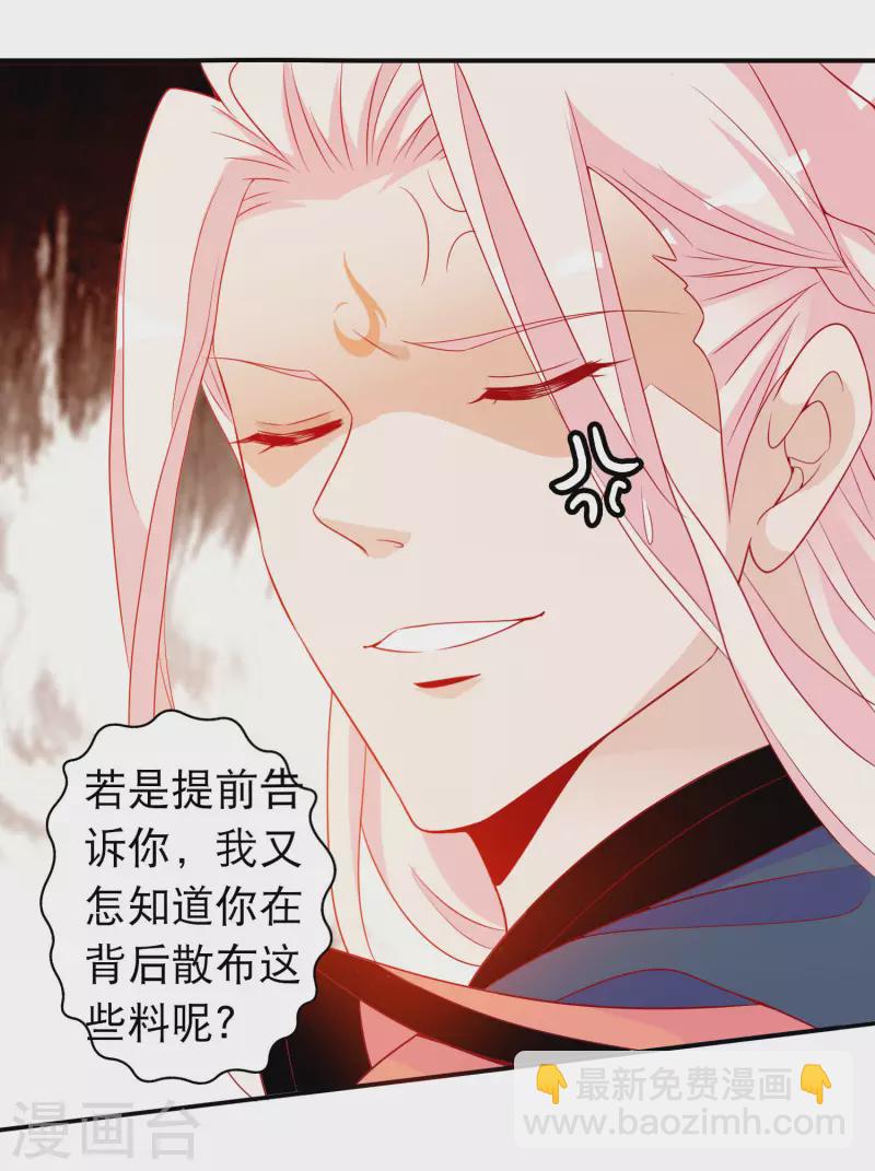 最终话 这就是爹爹和娘亲的故事-第169话