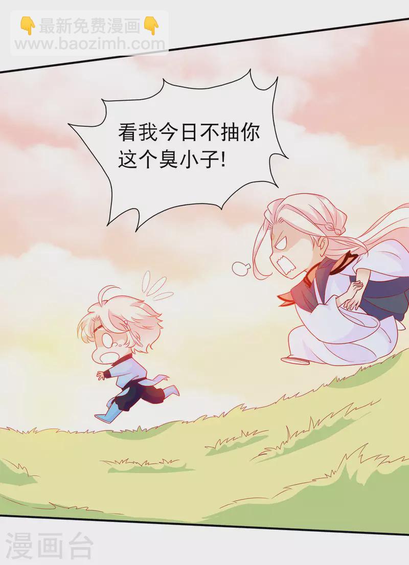 最终话 这就是爹爹和娘亲的故事-第169话