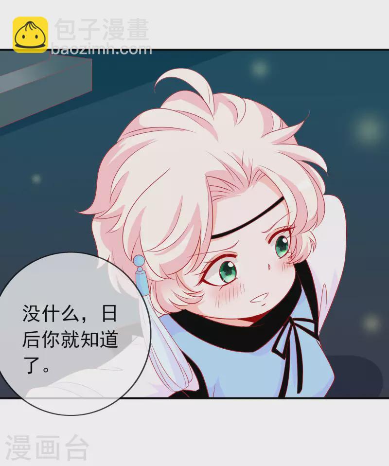 最终话 这就是爹爹和娘亲的故事-第169话