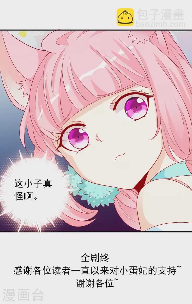 最终话 这就是爹爹和娘亲的故事-第169话