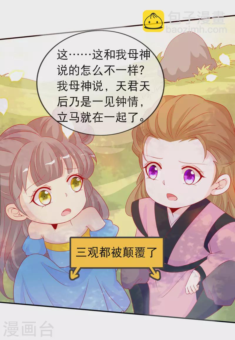 最终话 这就是爹爹和娘亲的故事-第169话