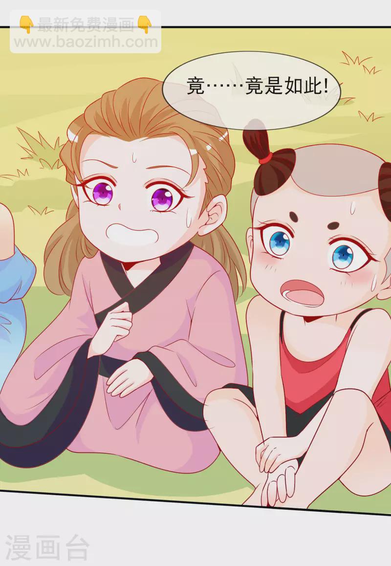 最终话 这就是爹爹和娘亲的故事-第169话