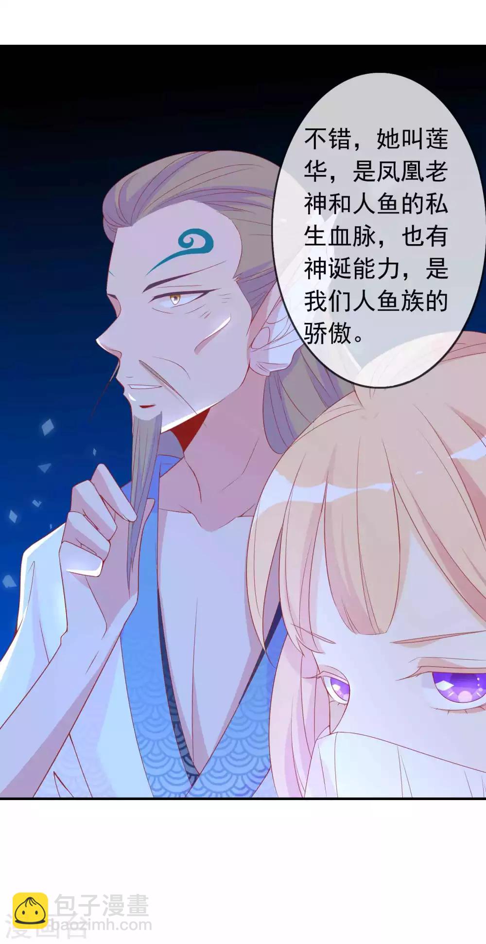 第17话 人鱼国的私生女-第19话