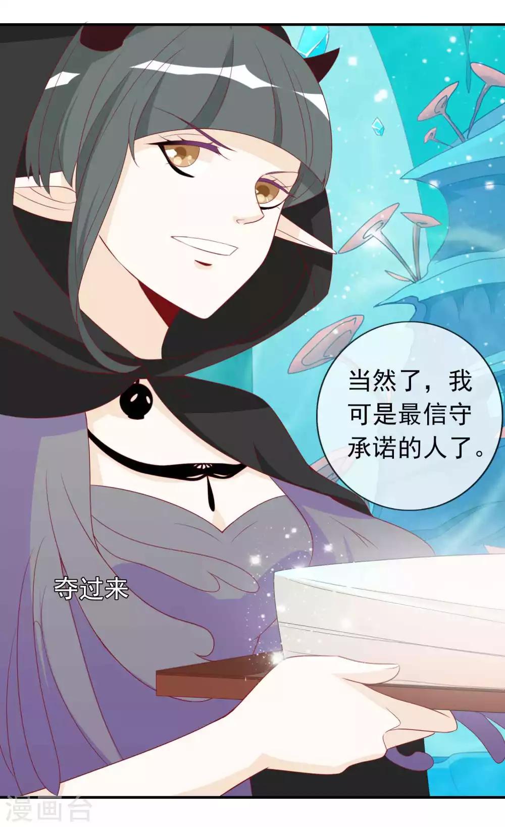 第17话 人鱼国的私生女-第19话