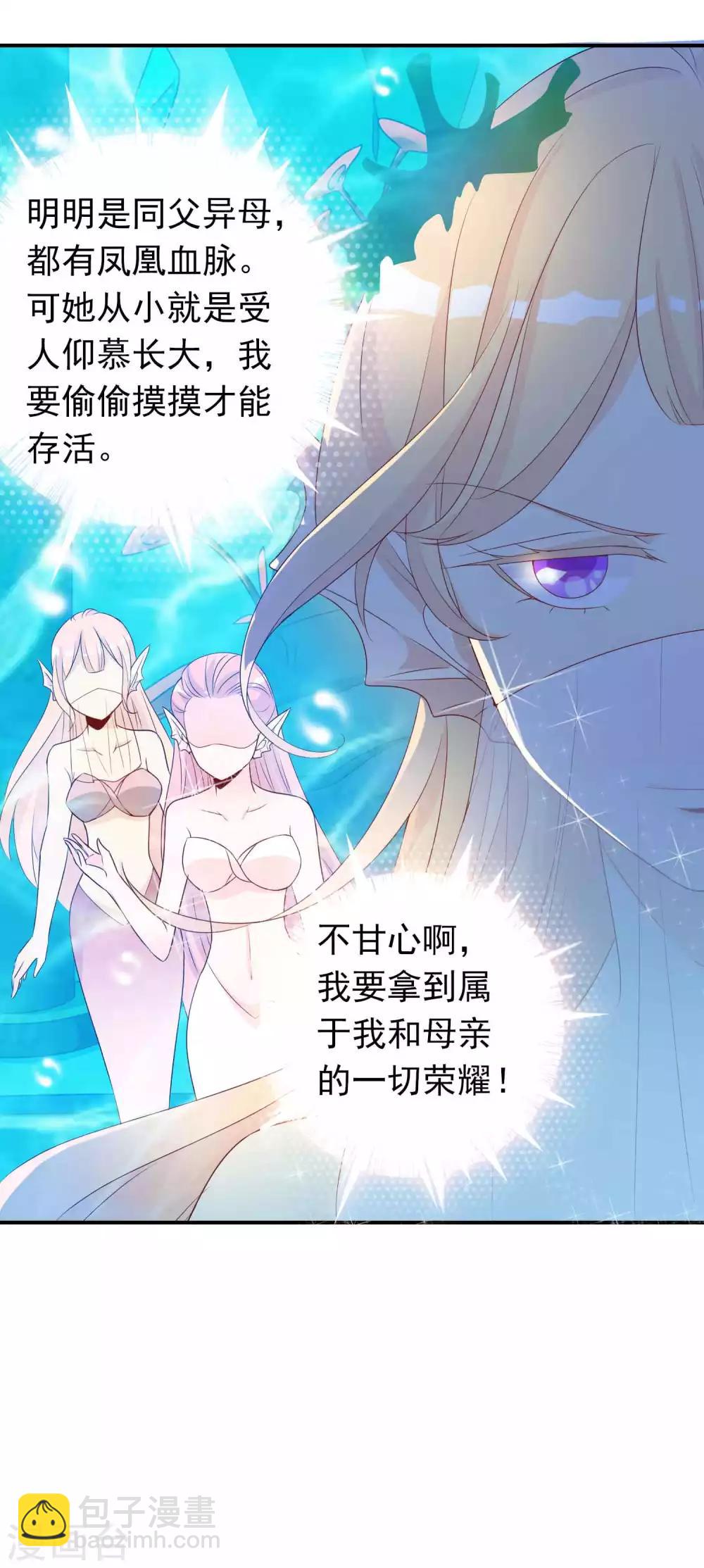 第17话 人鱼国的私生女-第19话