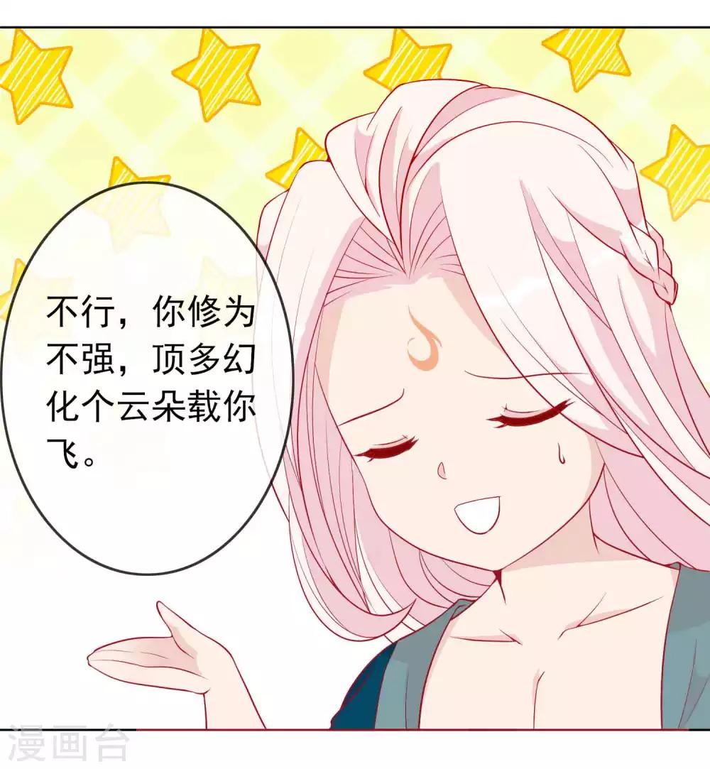 第17话 人鱼国的私生女-第19话