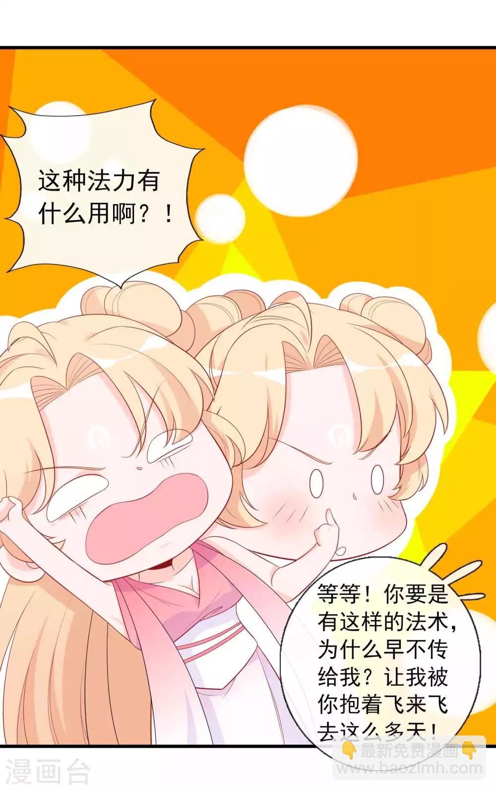 第17话 人鱼国的私生女-第19话