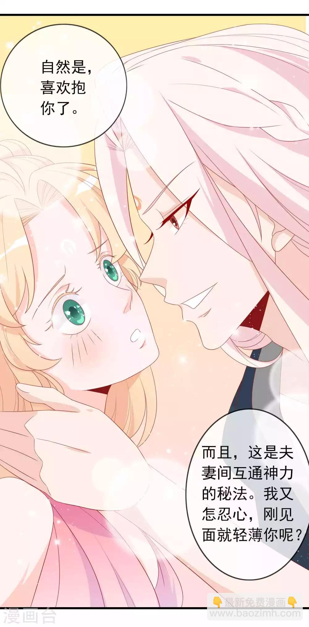 第17话 人鱼国的私生女-第19话