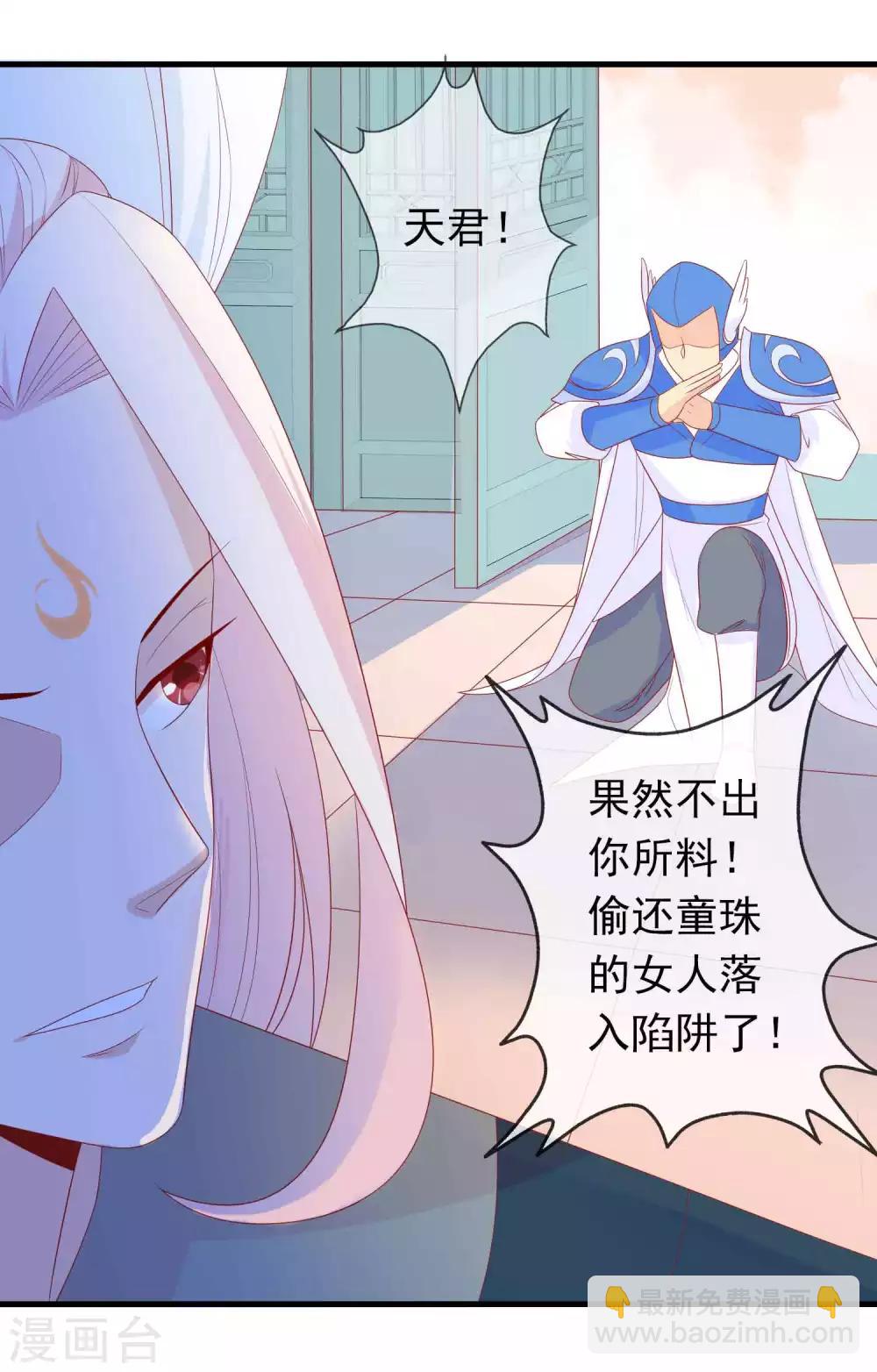 第17话 人鱼国的私生女-第19话