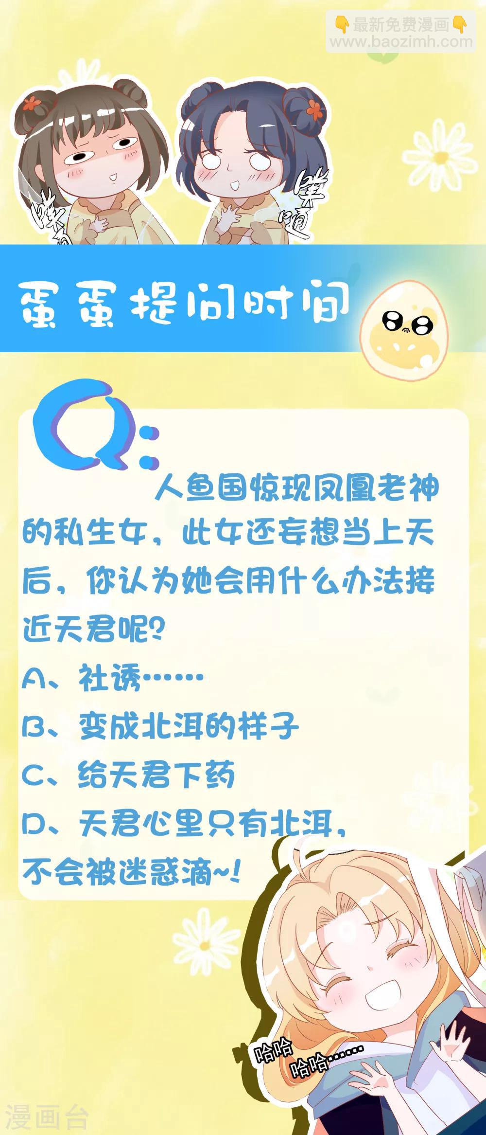 第17话 人鱼国的私生女-第19话