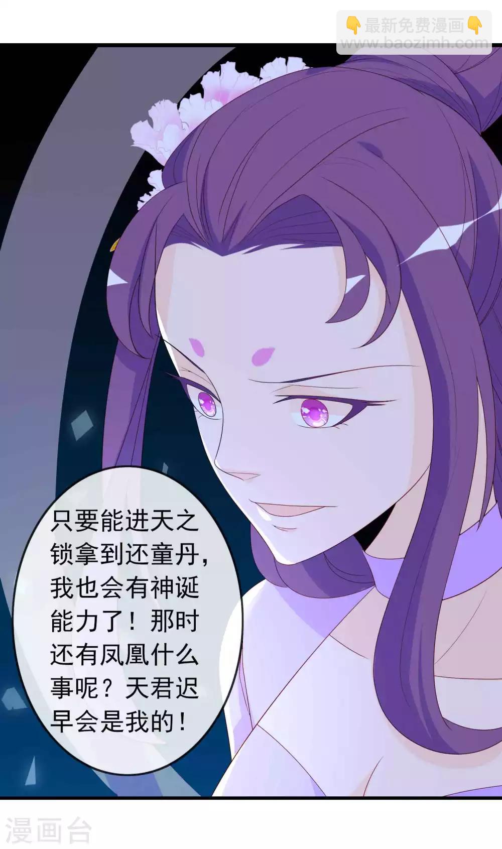 第17话 人鱼国的私生女-第19话