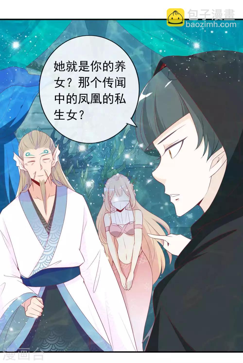 第17话 人鱼国的私生女-第19话