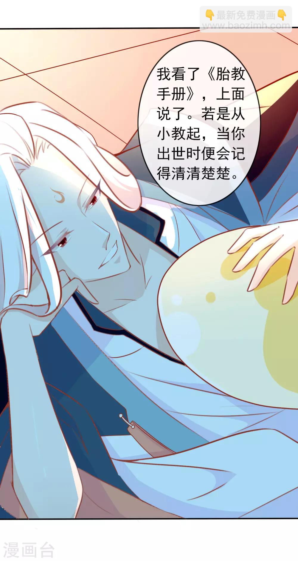 第1话 穿越成了一颗蛋！(1/2)-第3话