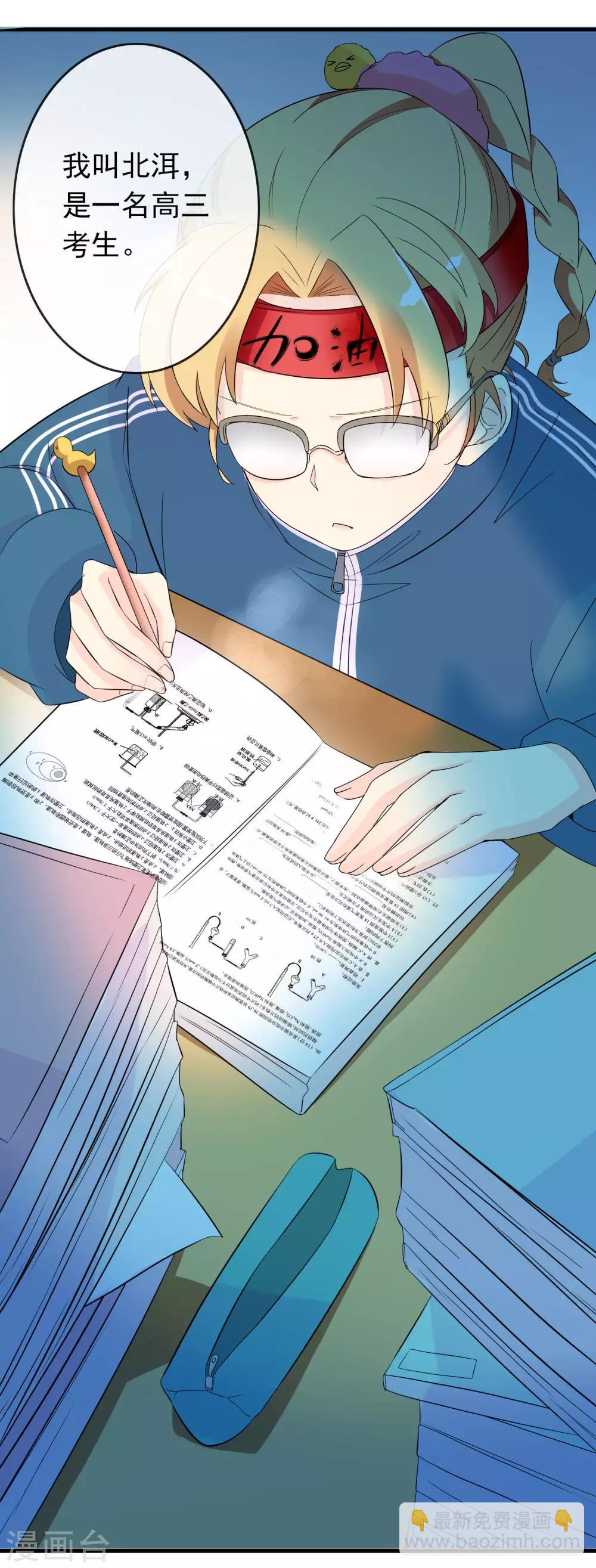 第1话 穿越成了一颗蛋！(1/2)-第3话