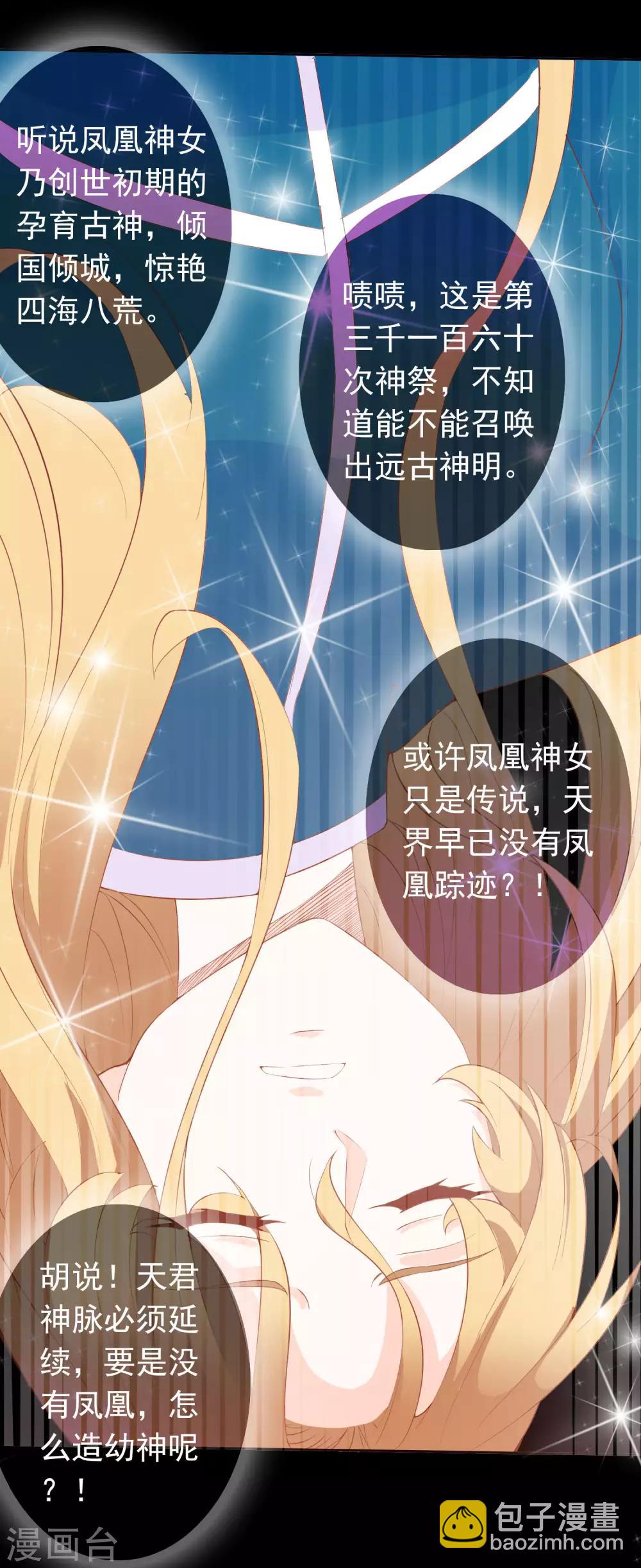 第1话 穿越成了一颗蛋！(1/2)-第3话