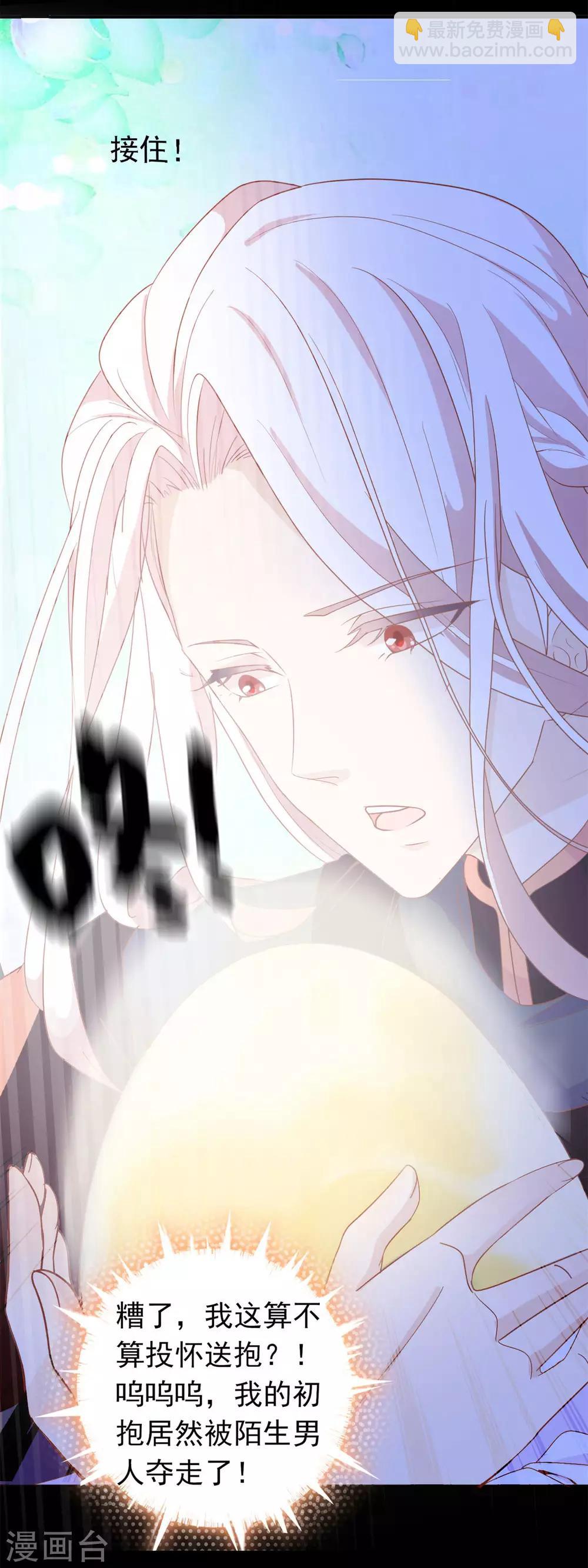 第1话 穿越成了一颗蛋！(1/2)-第3话