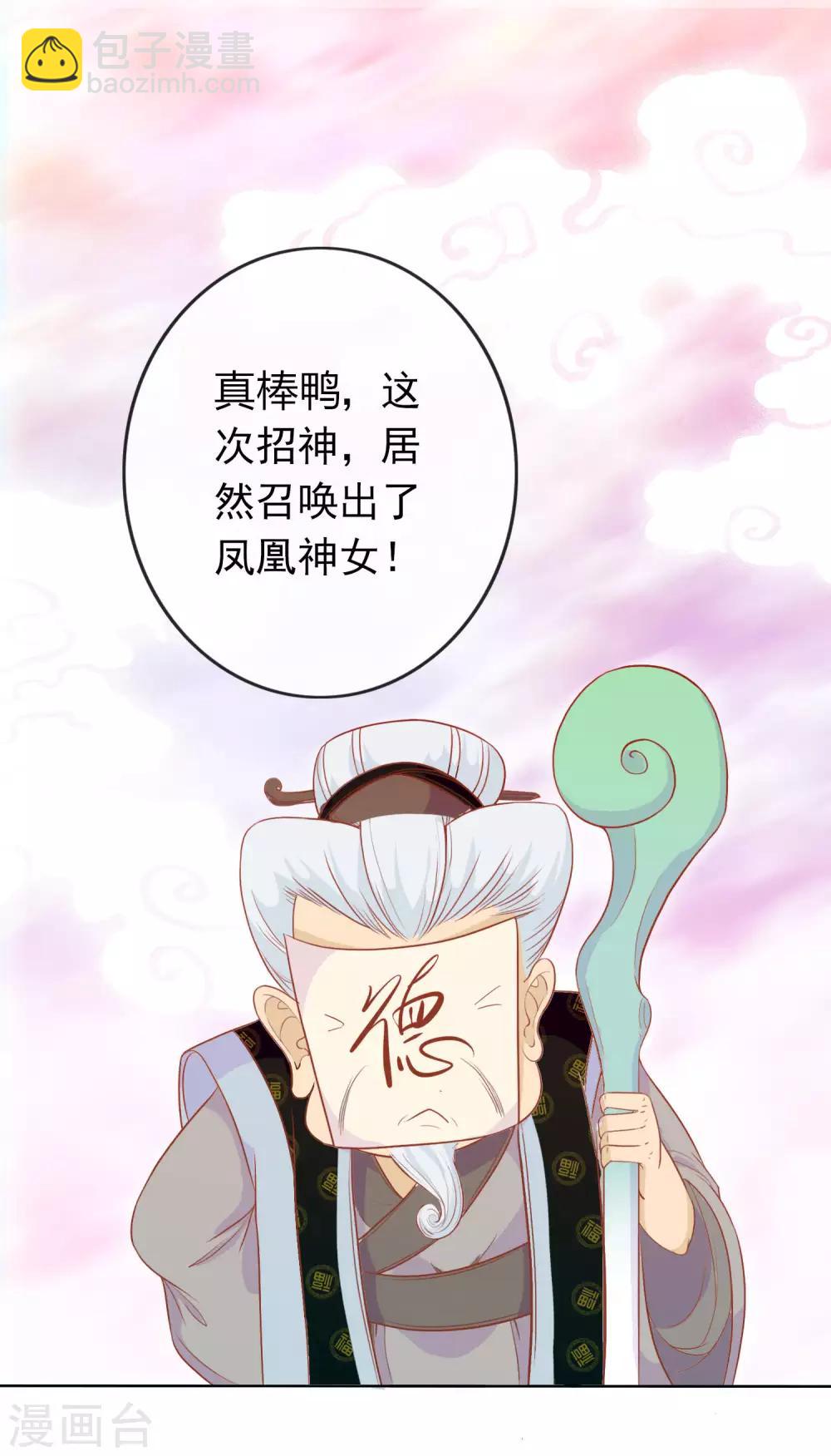 第1话 穿越成了一颗蛋！(1/2)-第3话