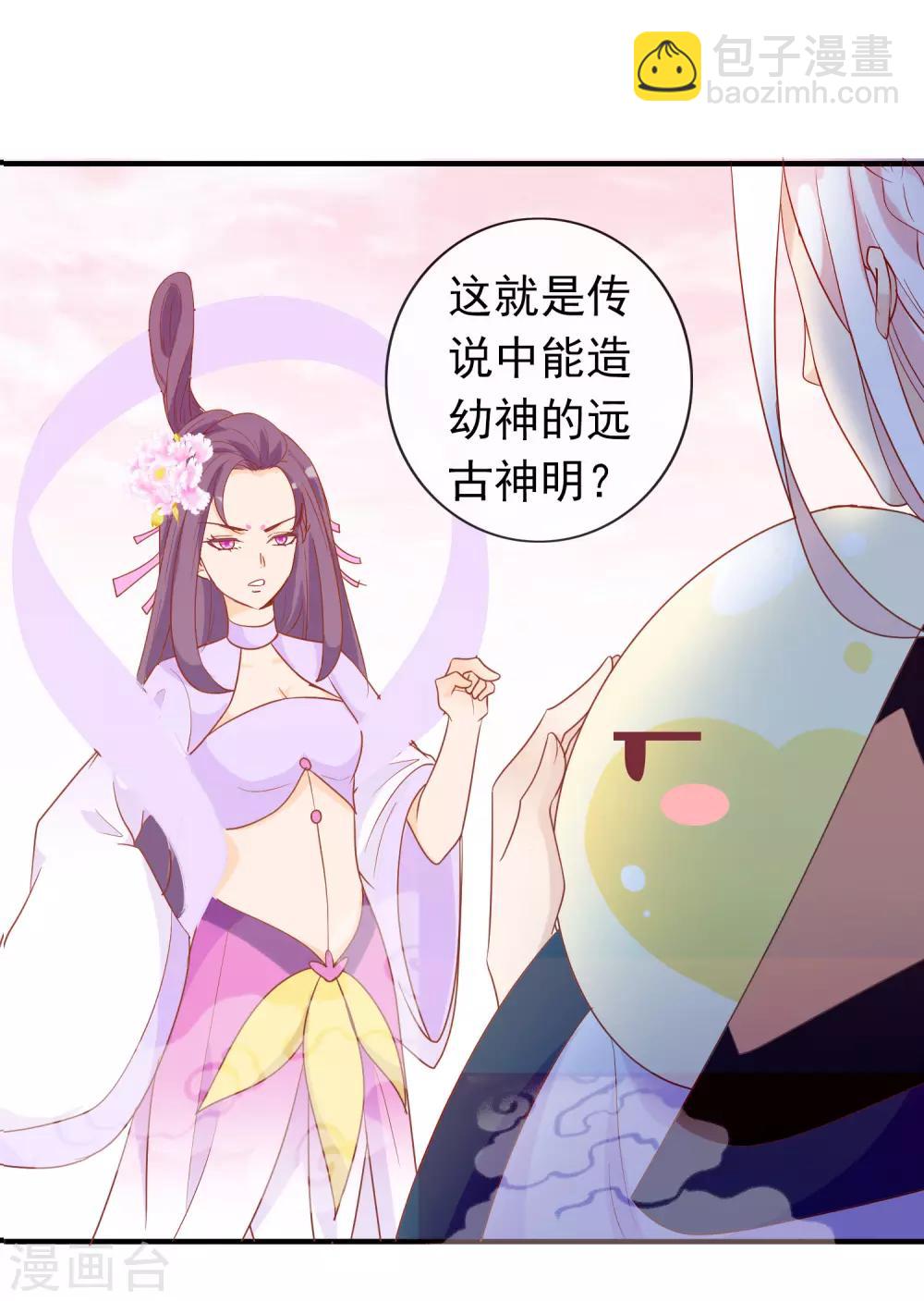 第1话 穿越成了一颗蛋！(1/2)-第3话