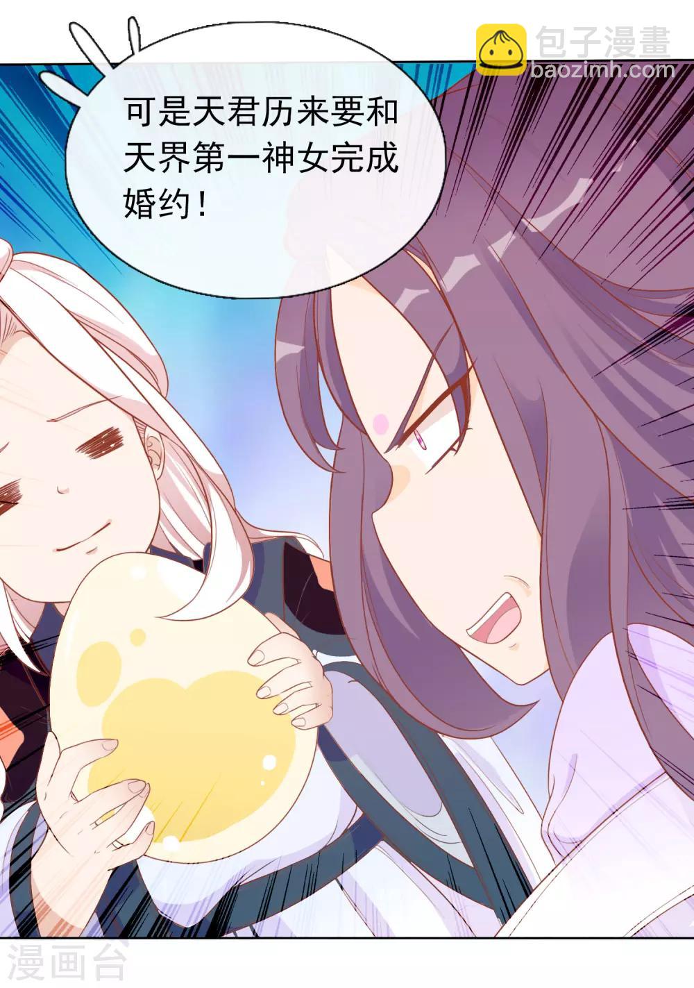 第1话 穿越成了一颗蛋！(1/2)-第3话