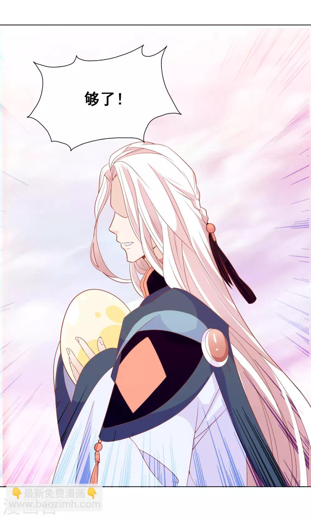 第1话 穿越成了一颗蛋！(1/2)-第3话