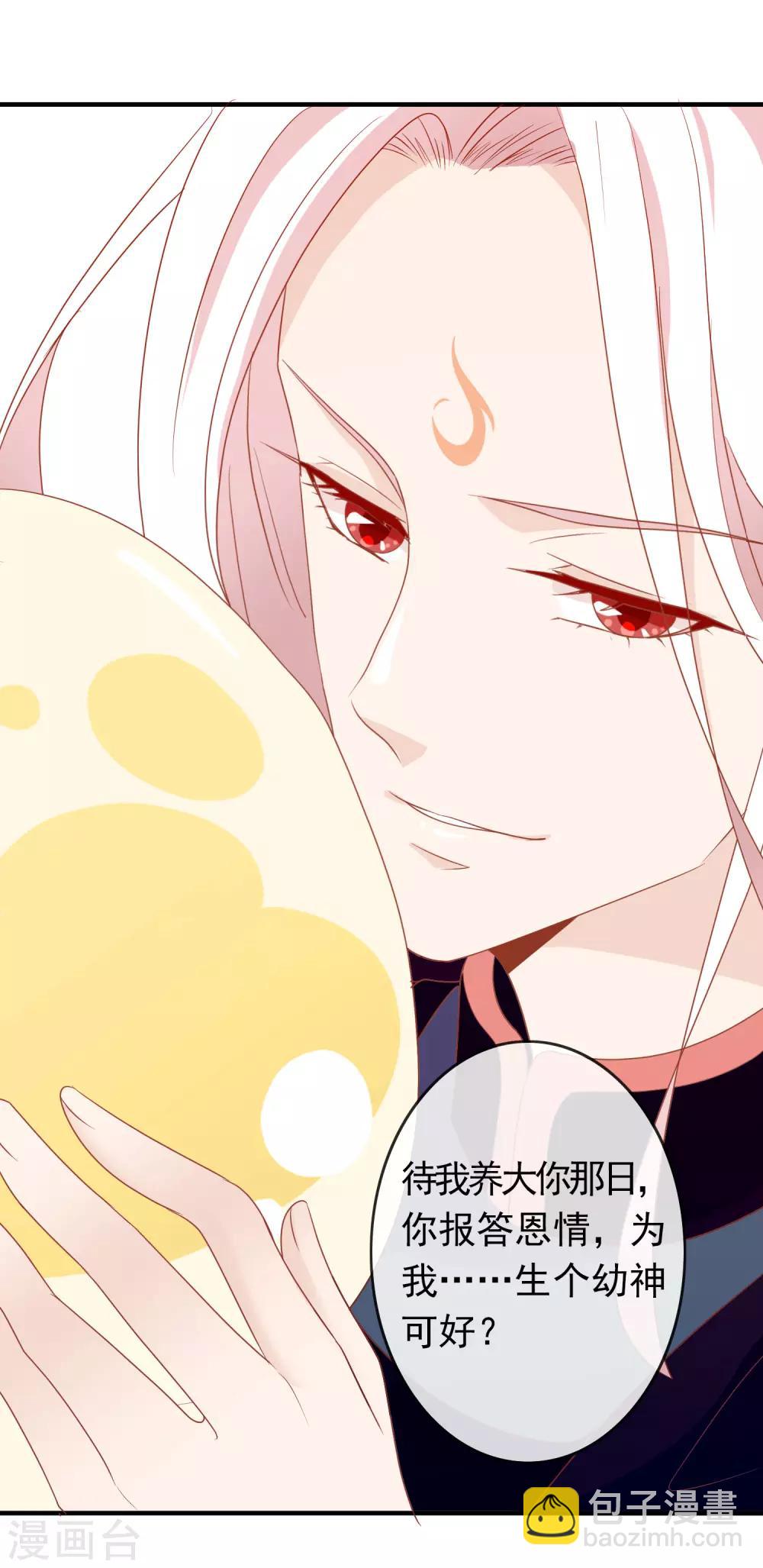 第1话 穿越成了一颗蛋！(1/2)-第3话