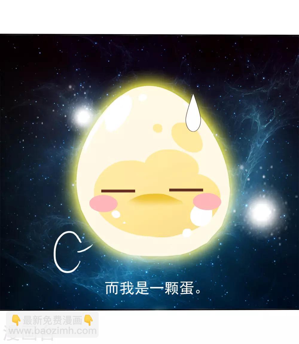 第1话 穿越成了一颗蛋！(1/2)-第3话