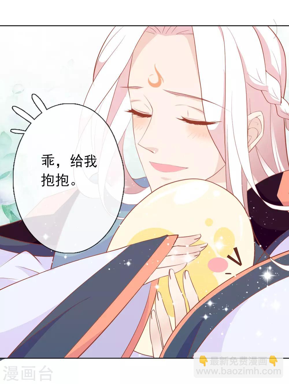 第1话 穿越成了一颗蛋！(1/2)-第3话