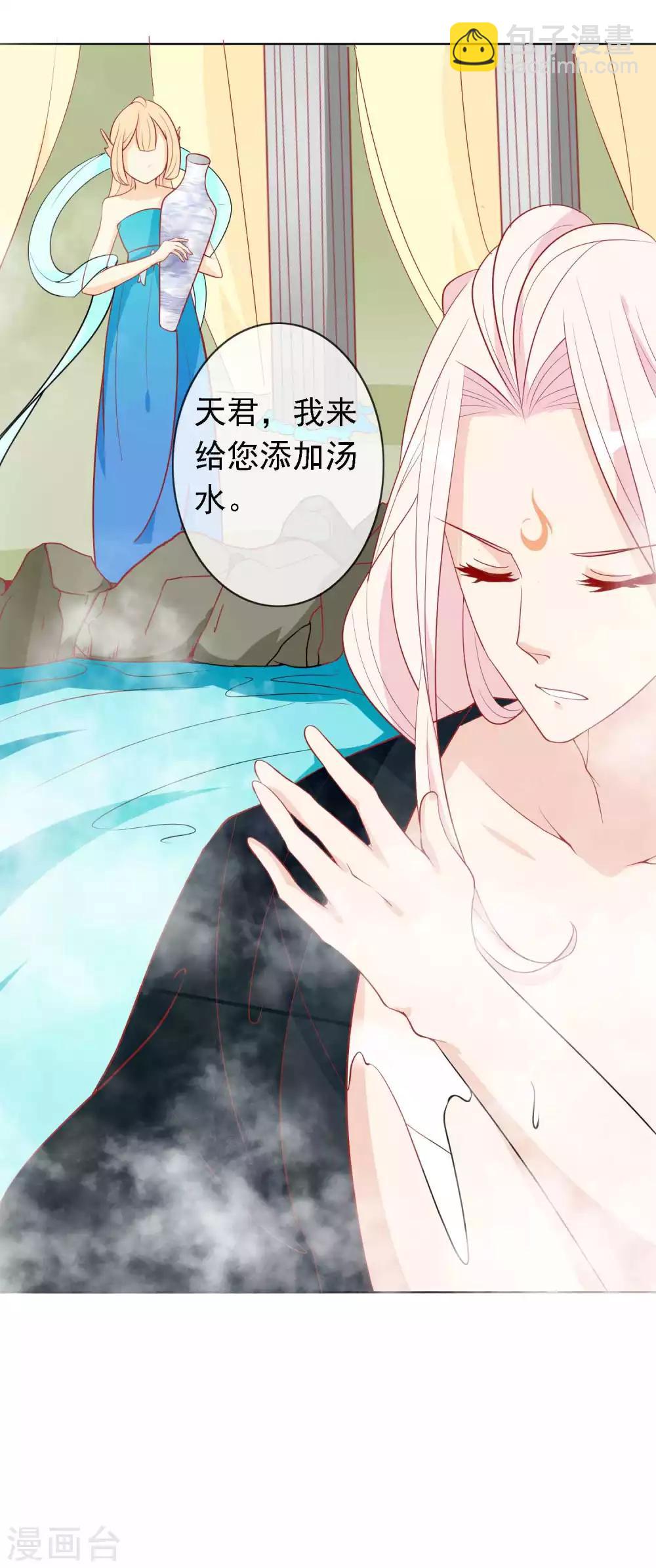 第19话 哪来的人鱼精-第21话