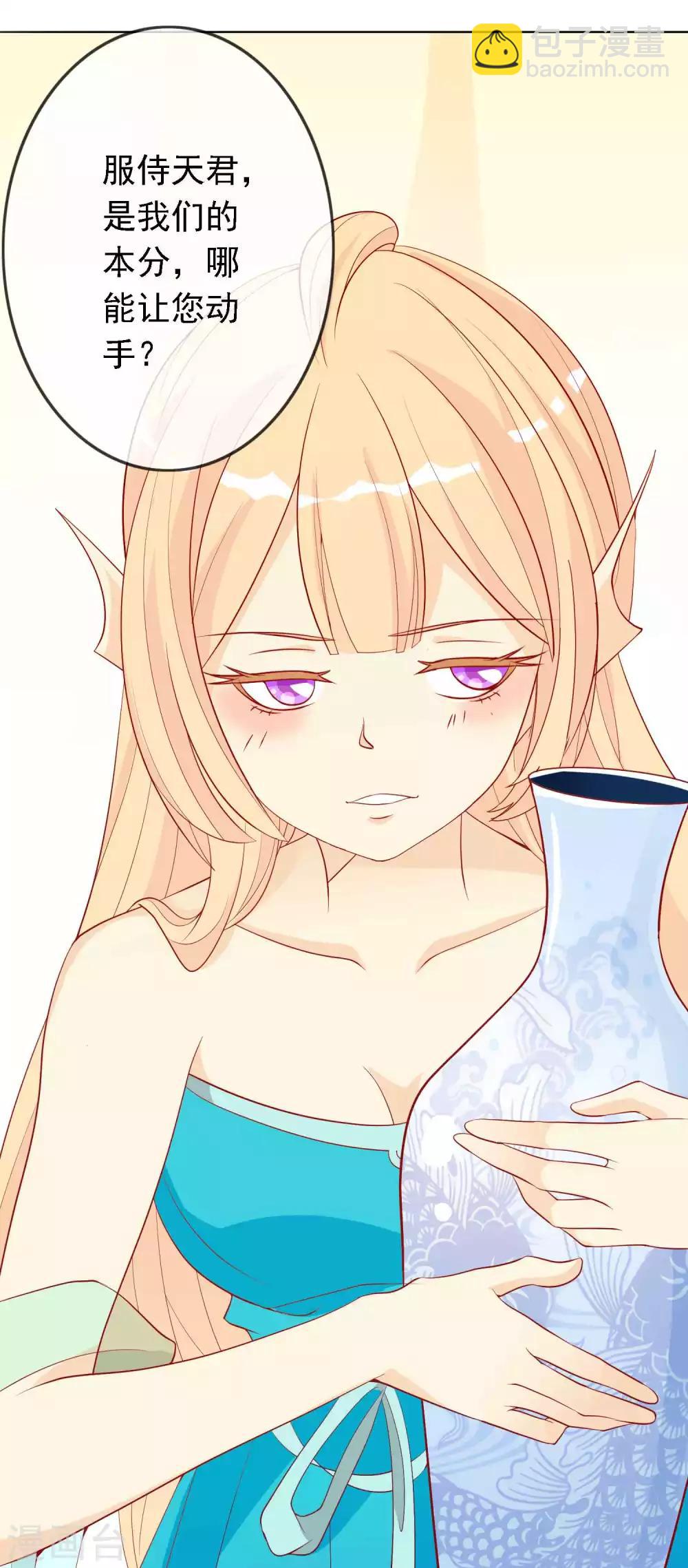 第19话 哪来的人鱼精-第21话