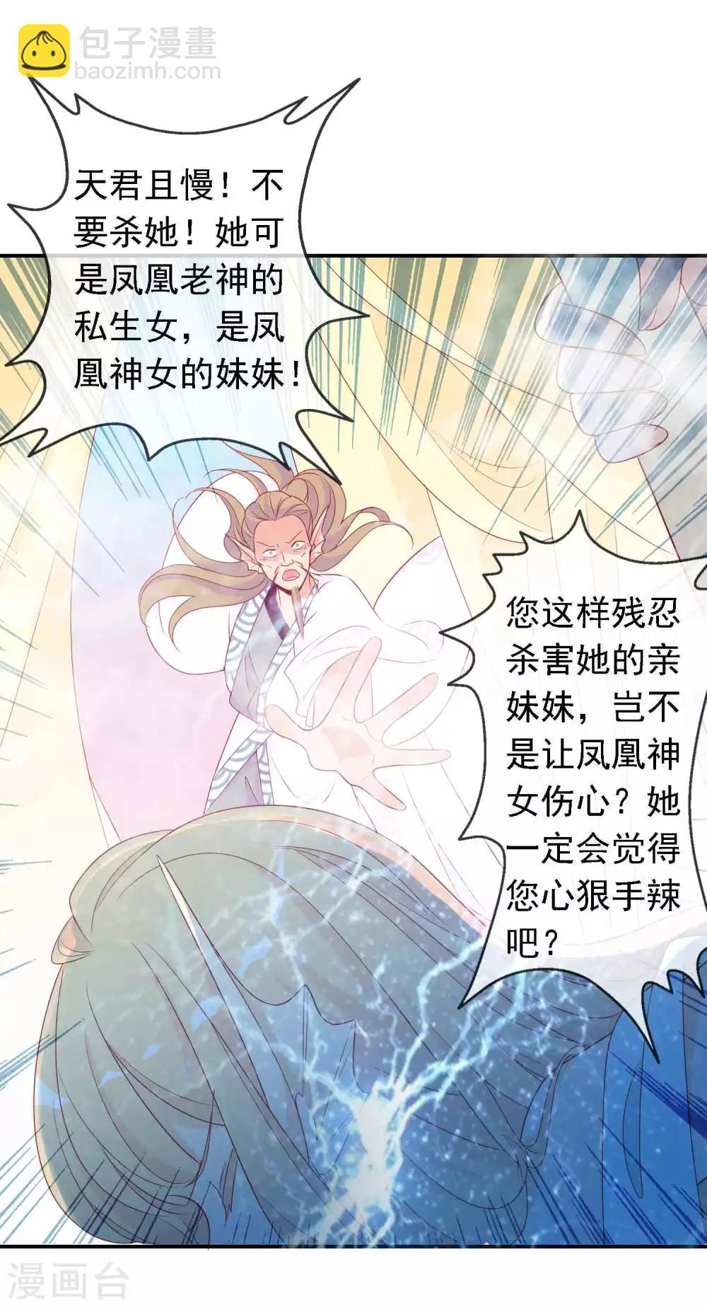 第19话 哪来的人鱼精-第21话