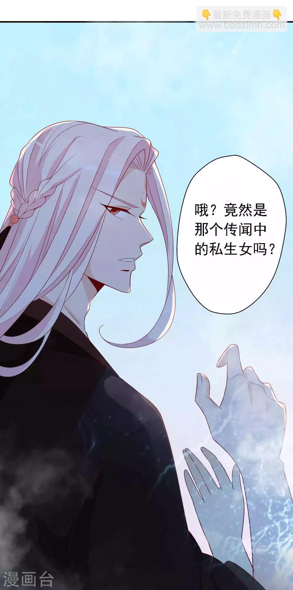 第19话 哪来的人鱼精-第21话