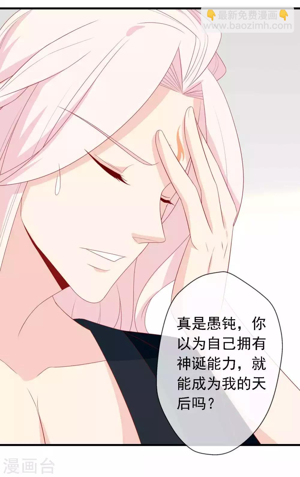 第19话 哪来的人鱼精-第21话