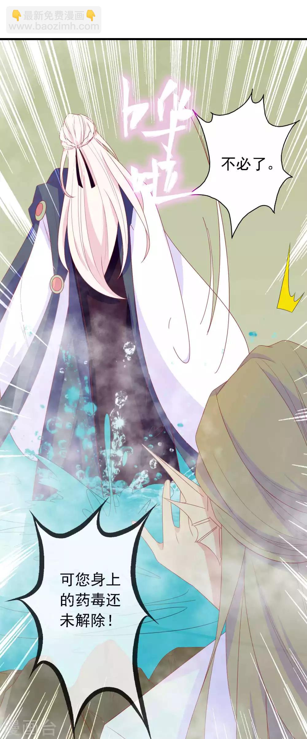 第19话 哪来的人鱼精-第21话