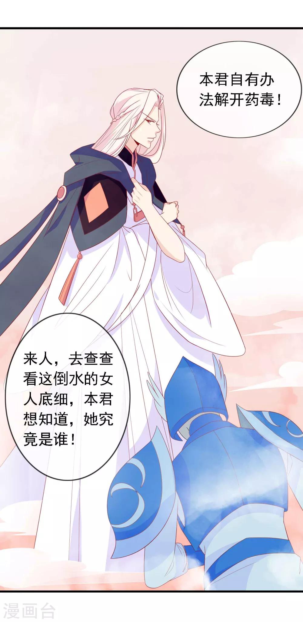 第19话 哪来的人鱼精-第21话