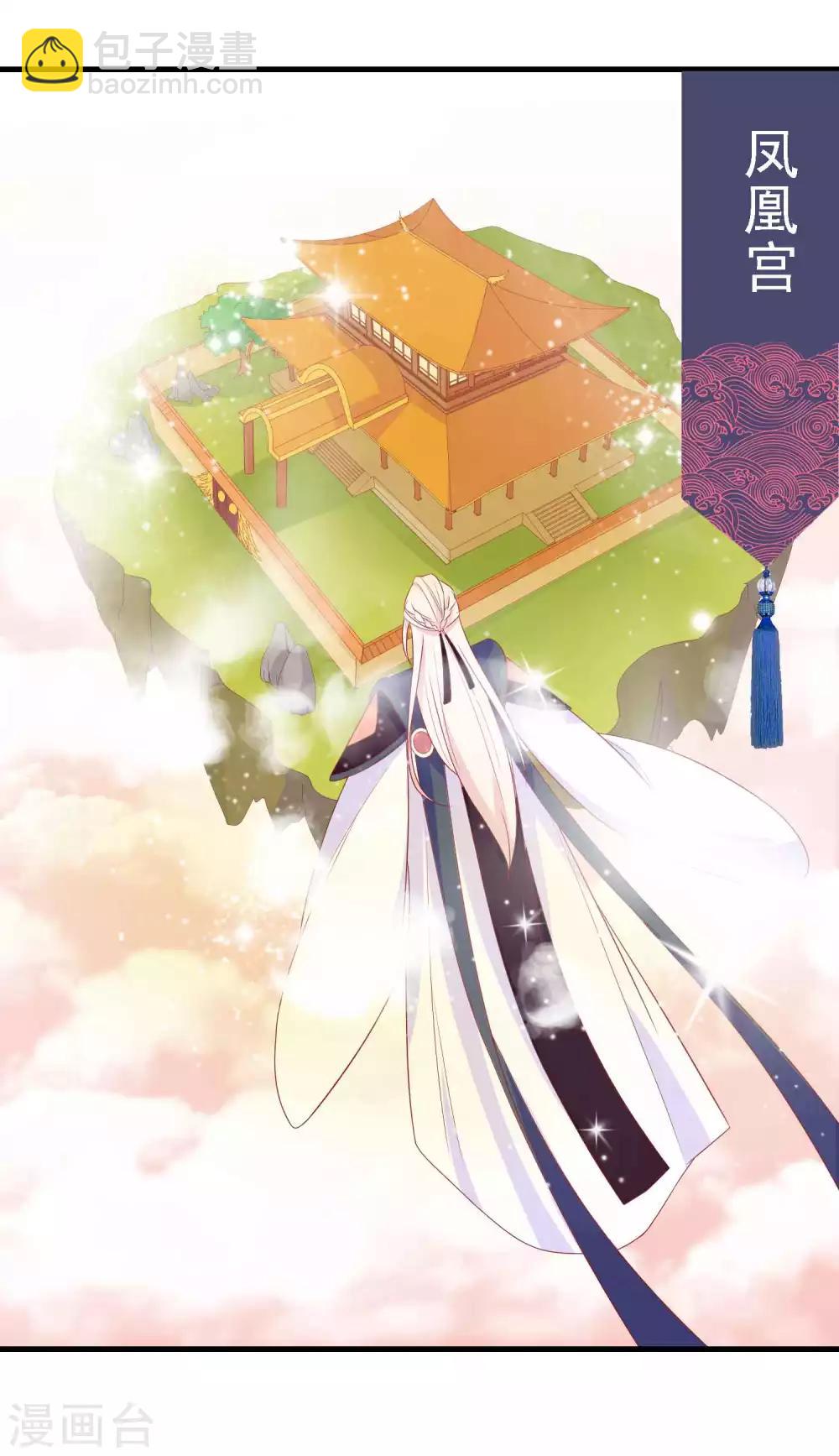 第19话 哪来的人鱼精-第21话