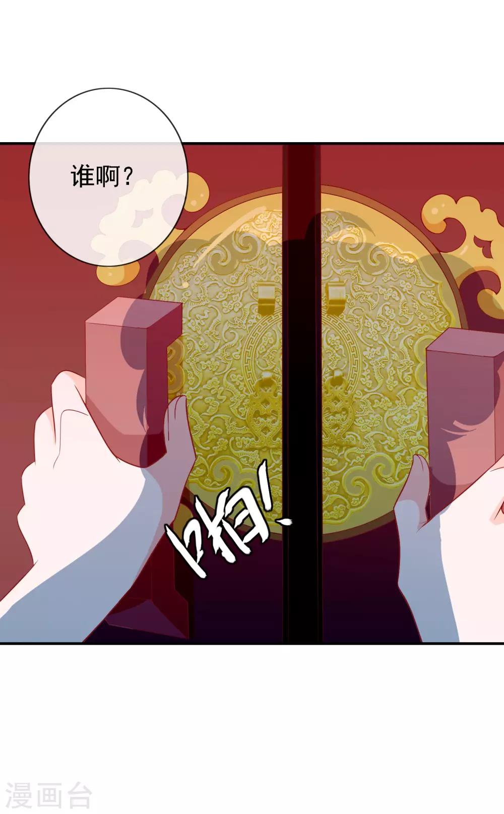 第19话 哪来的人鱼精-第21话