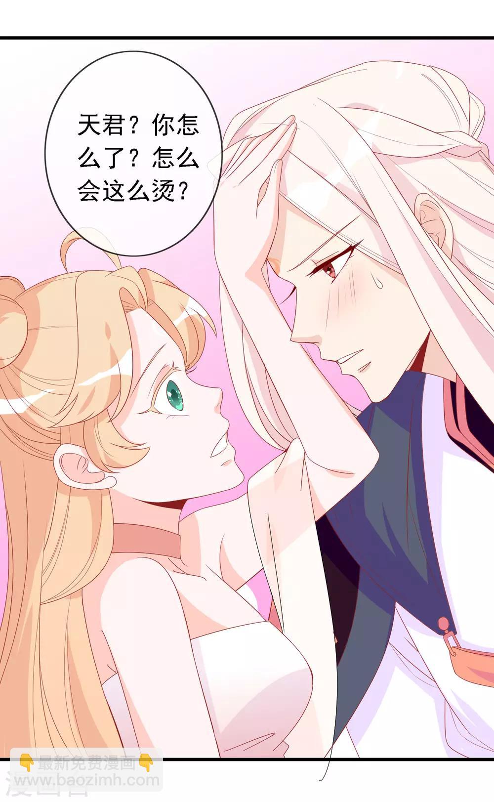 第19话 哪来的人鱼精-第21话