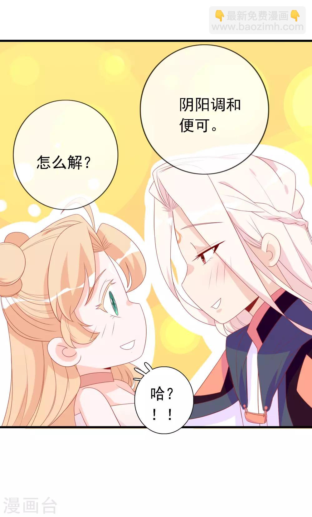 第19话 哪来的人鱼精-第21话