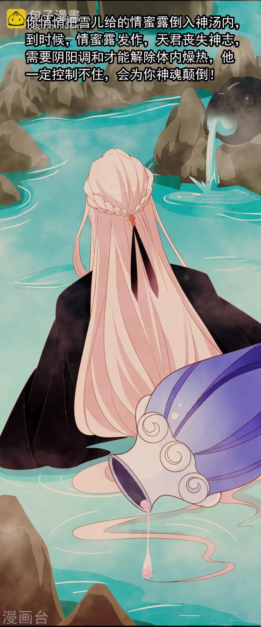 第19话 哪来的人鱼精-第21话