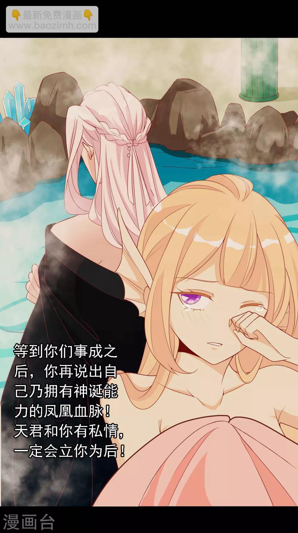 第19话 哪来的人鱼精-第21话