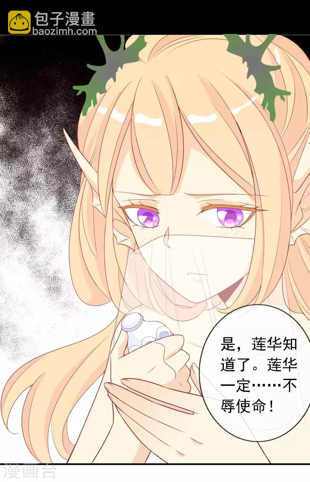 第19话 哪来的人鱼精-第21话