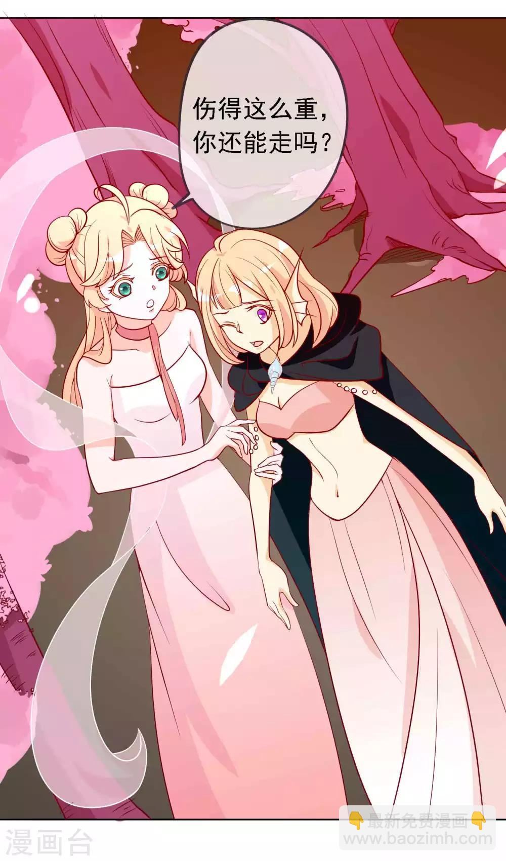 第21话 人鱼精的私心-第23话