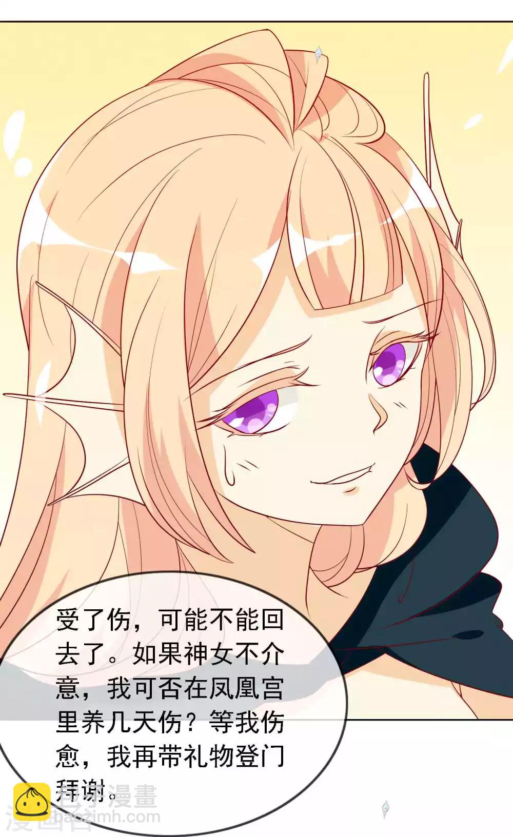 第21话 人鱼精的私心-第23话