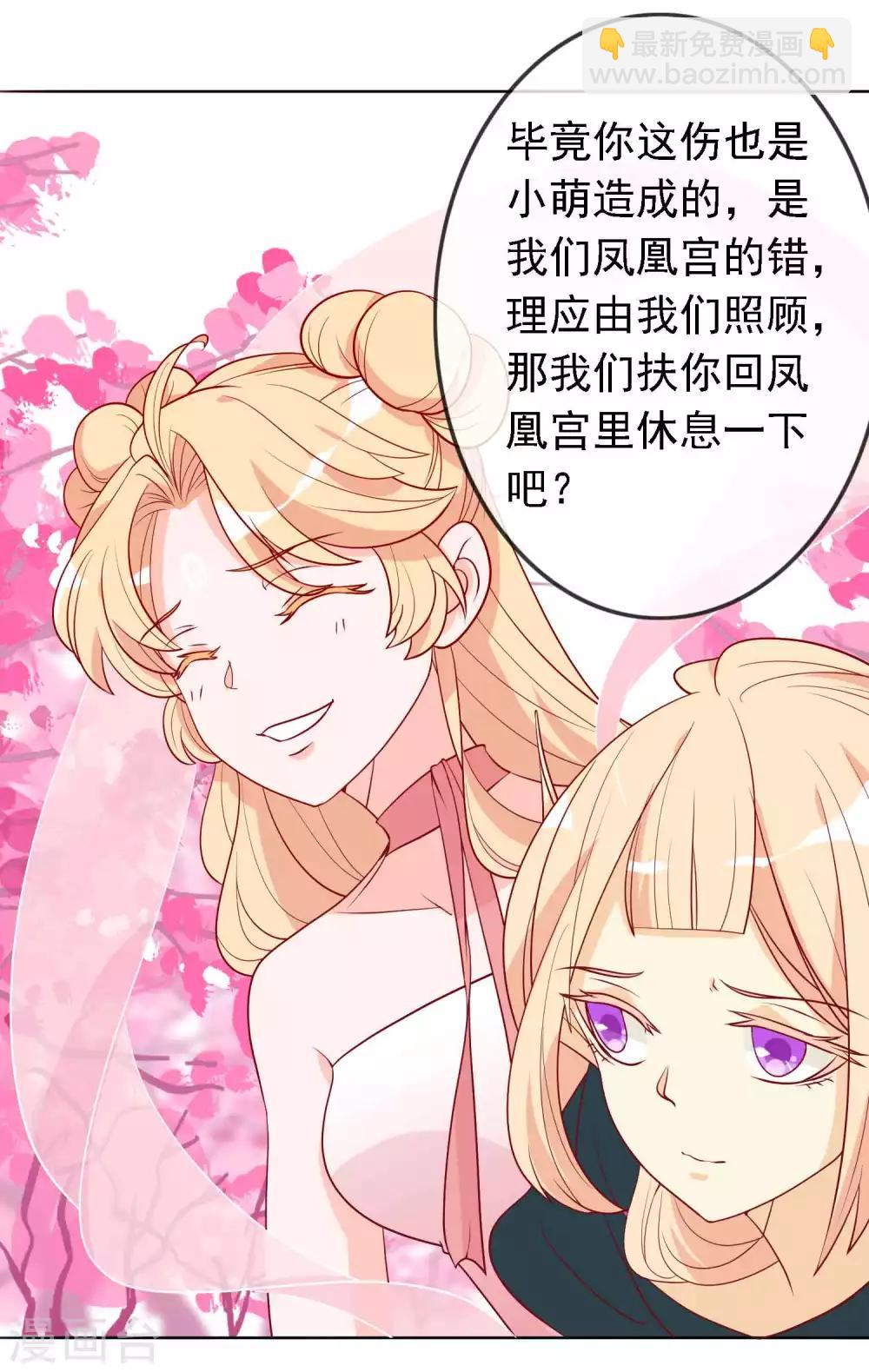 第21话 人鱼精的私心-第23话