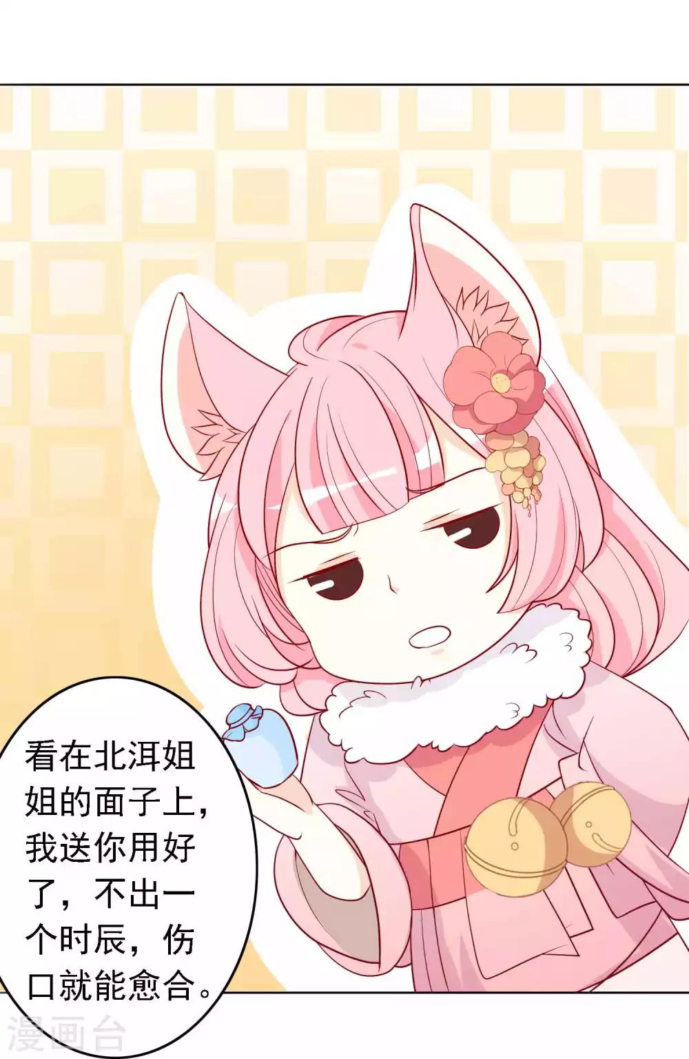 第21话 人鱼精的私心-第23话